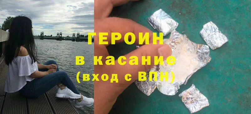 ГЕРОИН Heroin  Миньяр 